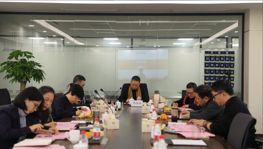 杭州纵横通信股份有限公司高层内部竞聘会——艰苦奋斗、永续创新、拥抱变革-杭州纵横通信股份有限公司