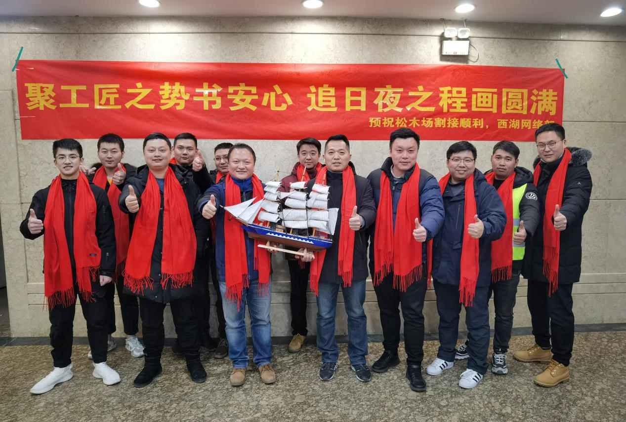 聚工匠之势书安心 追日夜之程画圆满 —记西湖松木场汇聚机房搬迁割接-杭州纵横通信股份有限公司