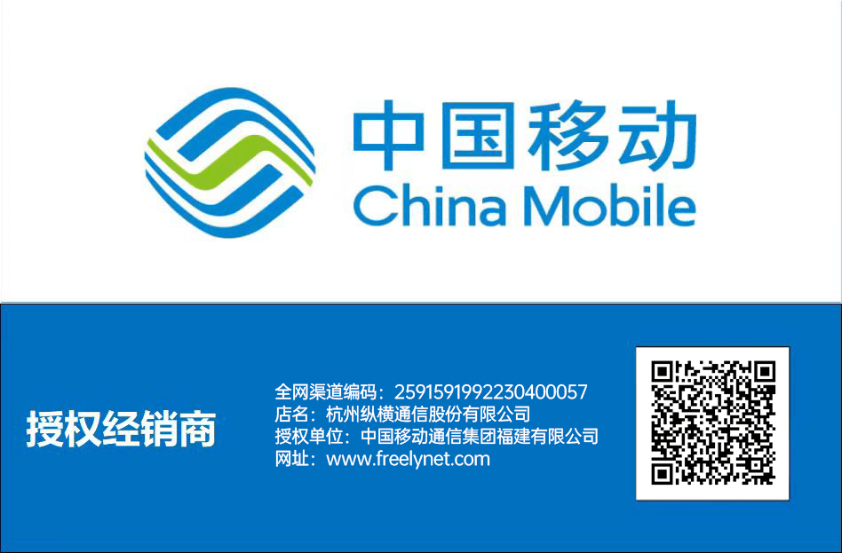 业务介绍-杭州纵横通信股份有限公司 业务介绍-杭州纵横通信股份有限公司